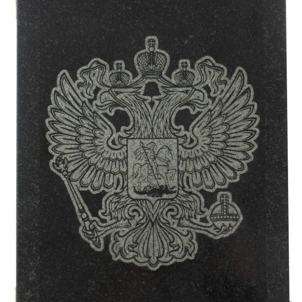 Каменные нарды с гравировкой &amp;quot;Герб РФ&amp;quot; из габбро-диабаза 128406