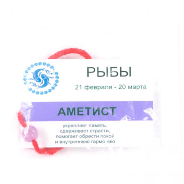 Камень для знака зодиака &amp;quot;Рыбы&amp;quot; - Аметист 121650