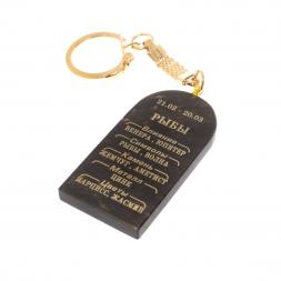 Брелок из обсидиана знак зодиака &amp;quot;Рыбы&amp;quot;