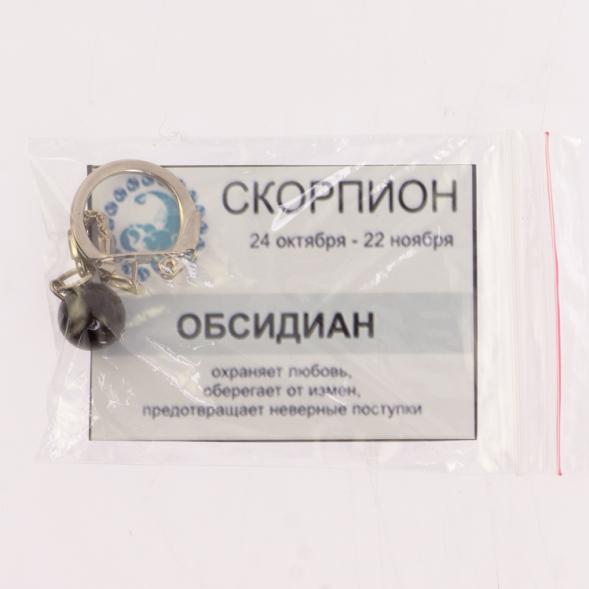 Брелок знак зодиака &amp;quot;Скорпион&amp;quot; камень обсидиан 125352